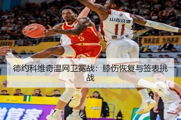 de-yue-ke-wei-qi-wen-wang-wei-mian-zhan-xi-shang-hui-fu-yu-qian-biao-tiao-zhan-3-521.jpg