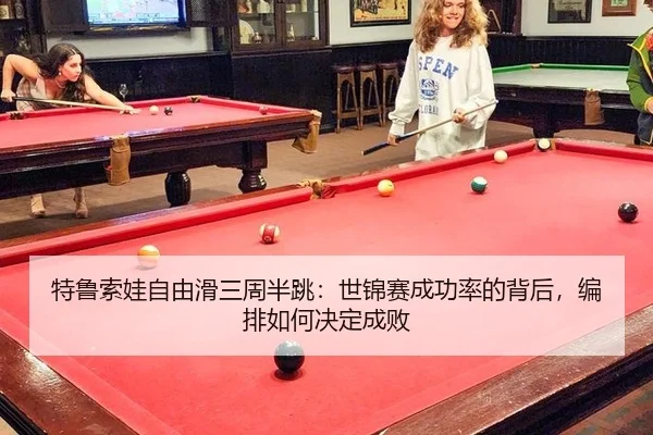 te-lu-suo-wa-zi-you-hua-san-zhou-ban-tiao-shi-jin-sai-cheng-gong-lv-de-bei-hou-bian-pai-ru-he-jue-ding-cheng-bai-2-727.jpg